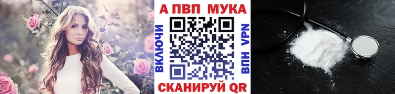 купить закладку  Дегтярск  гидра маркетплейс  А ПВП мука 
