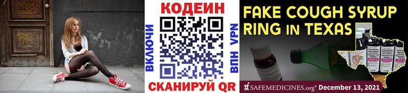 Кодеиновый сироп Lean напиток Lean (лин)  кракен зеркало  Дегтярск 