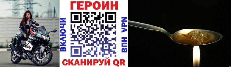 Героин хмурый  кракен онион  Дегтярск 