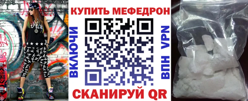 МЯУ-МЯУ 4 MMC дарнет шоп KRAKEN рабочий сайт Дегтярск