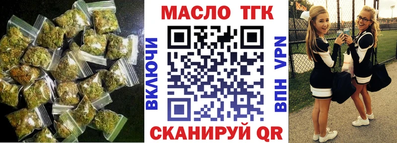 ТГК вейп с тгк Дегтярск